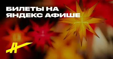 Арктида