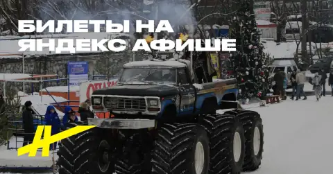 Монстр Траки и Пираты