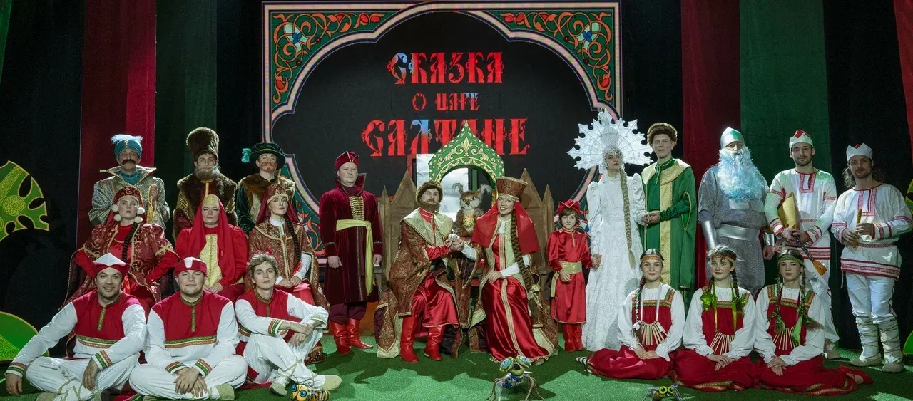 Сказка о царе Салтане