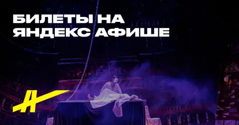 Призрак оперы