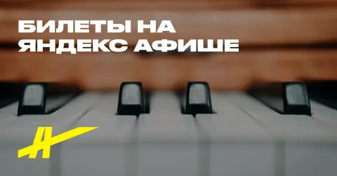 Чайковский. Евгений Онегин