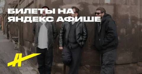 Citizen trio