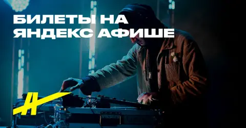 Index Fest. Xandr. Vasiliev & Arkadius, Padre