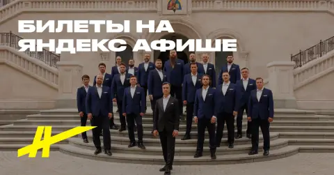 Хор Сретенского монастыря