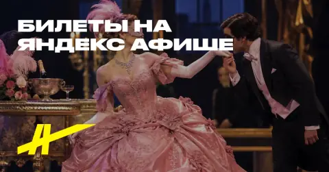 Летучая мышь