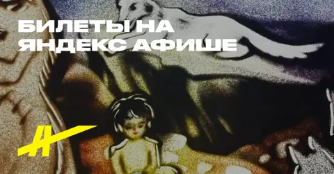 Музыкальная сказка с песочной анимацией. Маугли