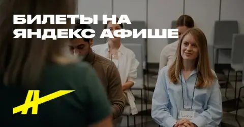 Подводный и небесный мир