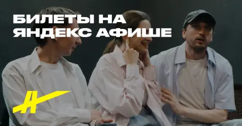 Аплодисменты