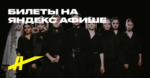 Дом Бернарды Альбы