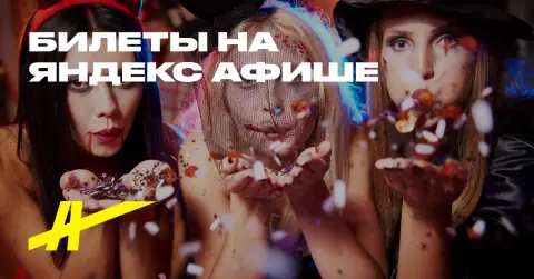 Halloween. Кибер-панк