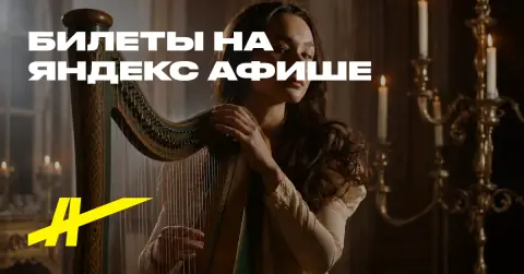 Кельтские легенды и французские грёзы