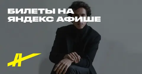 Константин Емельянов, РНО, дирижёр — Клеман Нонсье