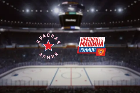 Красная Армия — Красная Машина-Юниор