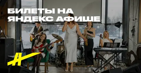 Культовые мелодии в исполнении «Мэрис бенд»
