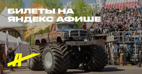 Монстр Траки против Танков