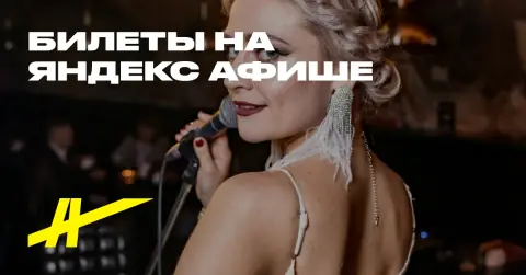​Надея. Киноджаз