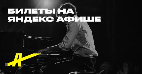 Никита Куликов
