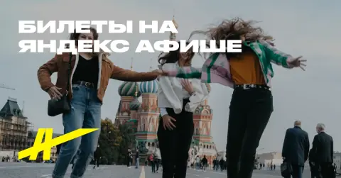 Парадная Москва: фотопрогулка по центру столицы